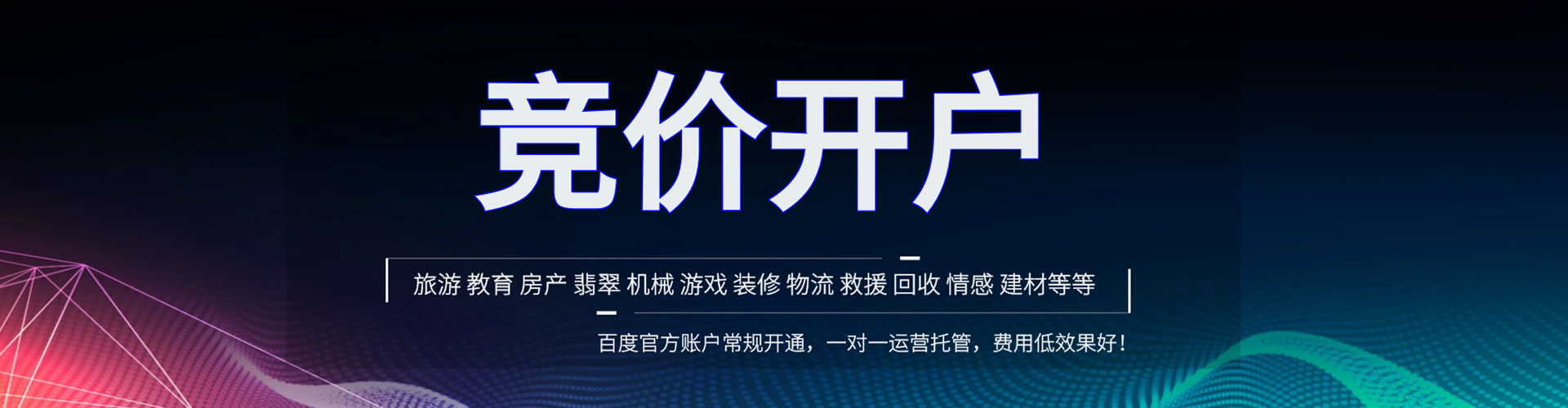 濉溪百度运营推广